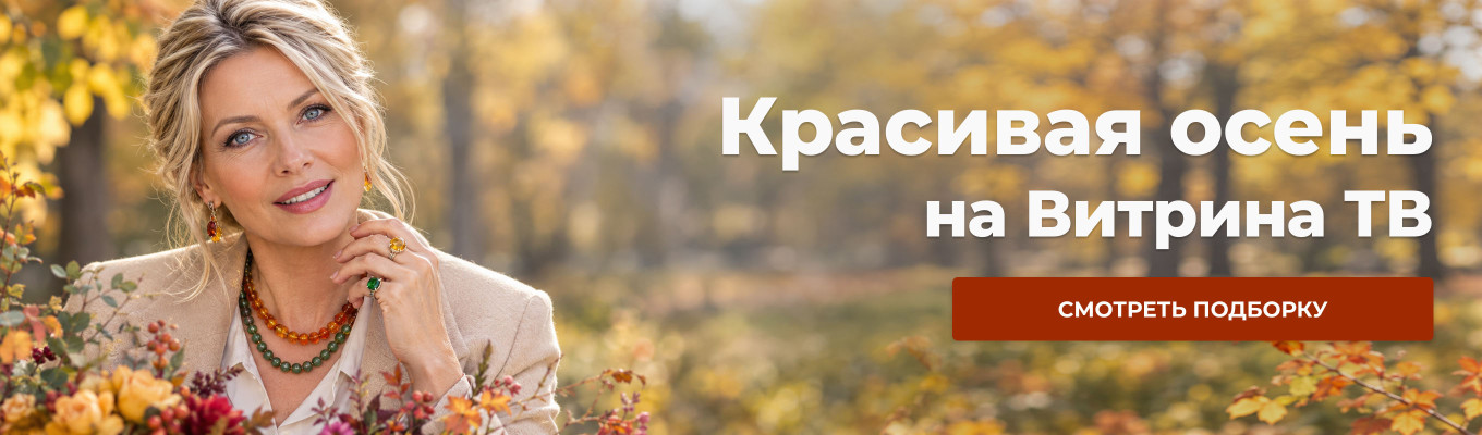 Осенняя подборка