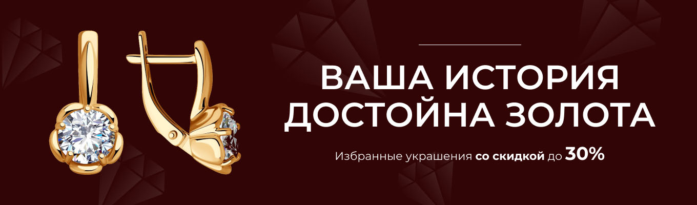 Ваши история достойна золота