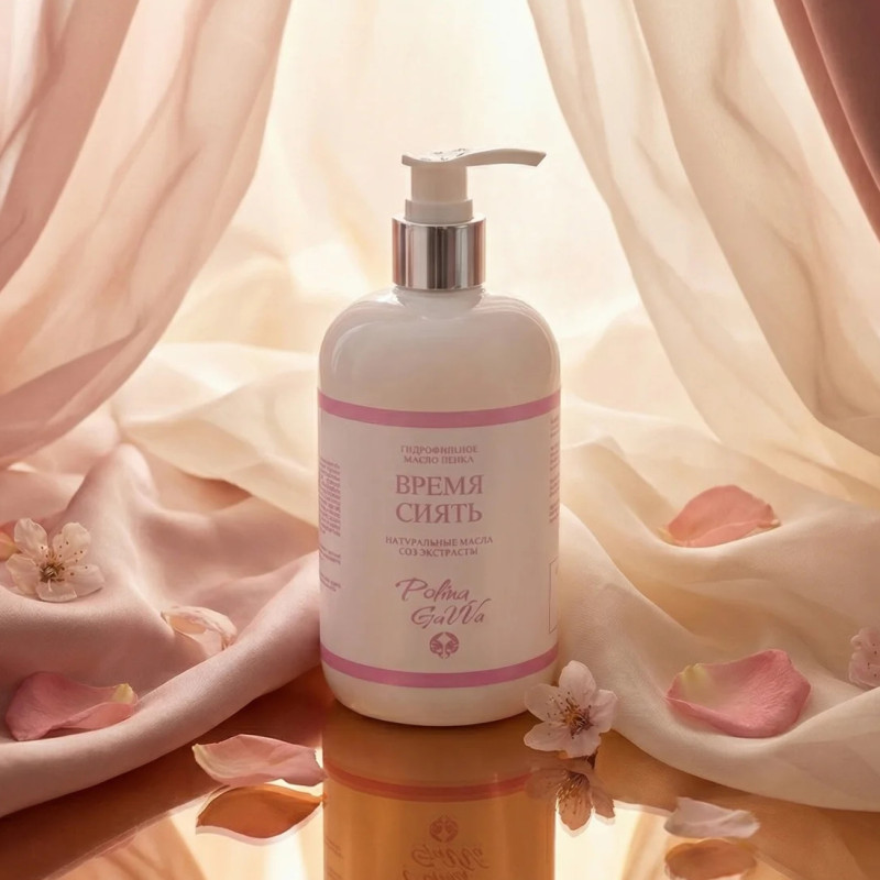 Гидрофильное масло-пенка "Время сиять" для лица от Polina Gavva (Полина Гавва)