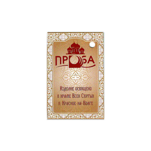 Подвеска-образок 