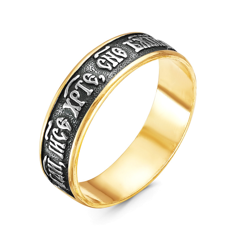 Кольцо "Спаси и Сохрани"