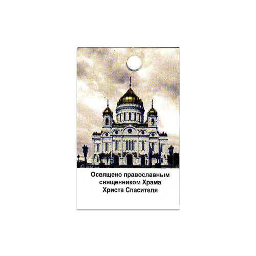 Крест из серебра с сапфирами