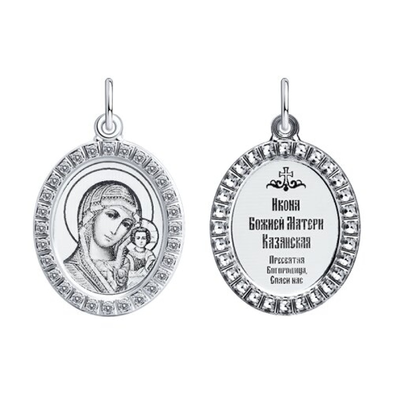 Подвеска "Икона Божией Матери "Казанская" + цепь в подарок