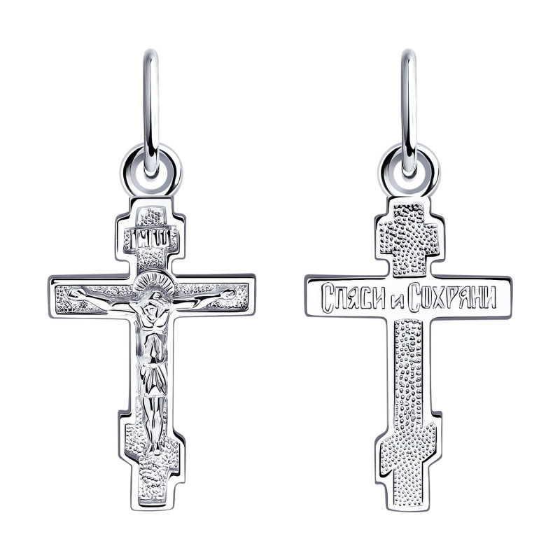 Крест из серебра "Спаси и Сохрани"