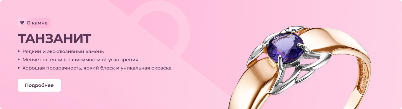 Танзанит